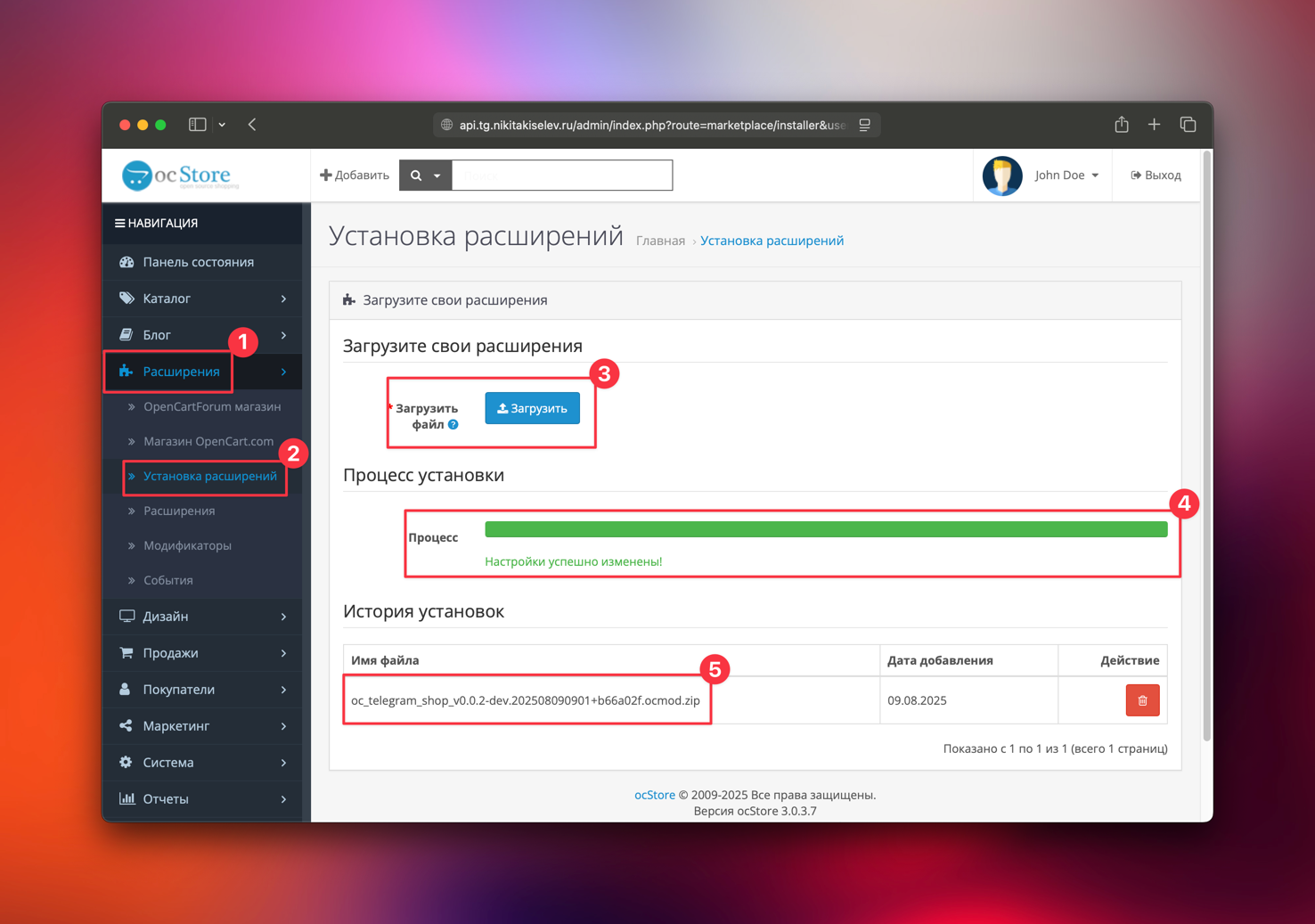 Загрузка и установка TeleCart